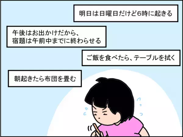 「覚えられないならメモを取れば？」アドバイスを完全無視の自閉症娘に母はイライラ！ところが2年近く経ったある日…
