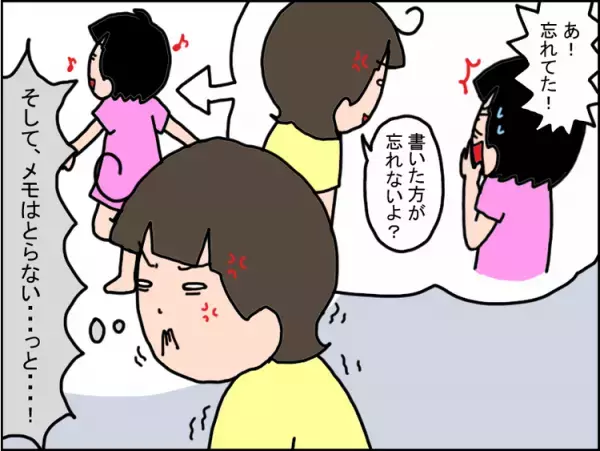 「覚えられないならメモを取れば？」アドバイスを完全無視の自閉症娘に母はイライラ！ところが2年近く経ったある日…