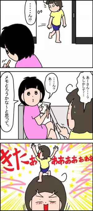 「覚えられないならメモを取れば？」アドバイスを完全無視の自閉症娘に母はイライラ！ところが2年近く経ったある日…