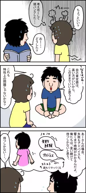 「覚えられないならメモを取れば？」アドバイスを完全無視の自閉症娘に母はイライラ！ところが2年近く経ったある日…