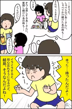 「覚えられないならメモを取れば？」アドバイスを完全無視の自閉症娘に母はイライラ！ところが2年近く経ったある日…