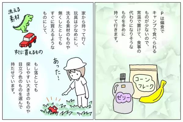 障害児とキャンプは無謀!?偏食どうする？持ち物は？家族の時間をあきらめない工夫