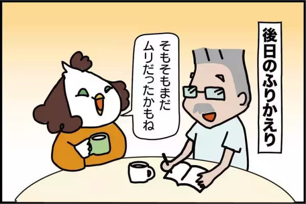 祖母から孫まで発達凸凹！親子3代総勢10人、念願の外食は対策するも大パニック！てんやわんやの顛末記【新連載】