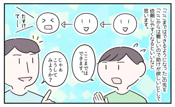 忘れ物常連！中2のASD息子「提出物を全部出す」宣言！母のアイデアと中学校の先生への支援の求め方