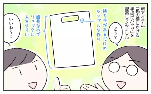 忘れ物常連！中2のASD息子「提出物を全部出す」宣言！母のアイデアと中学校の先生への支援の求め方