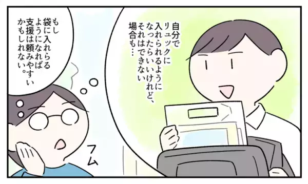 忘れ物常連！中2のASD息子「提出物を全部出す」宣言！母のアイデアと中学校の先生への支援の求め方