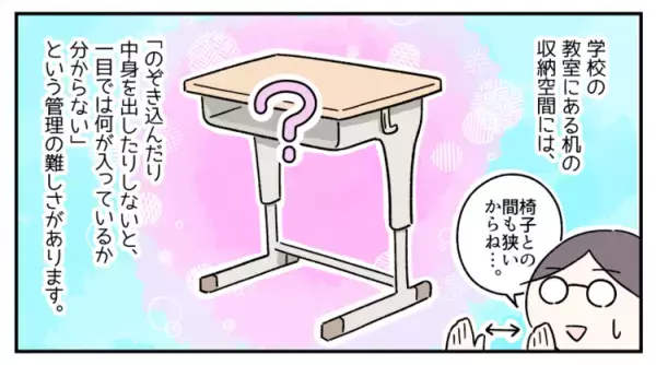 忘れ物常連！中2のASD息子「提出物を全部出す」宣言！母のアイデアと中学校の先生への支援の求め方