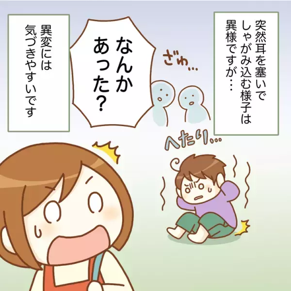深夜1時まで寝つけず癇癪！静かな夜、聴覚過敏のある自閉症息子が「うるさい！」と嘆いたのは…【専門家アドバイスも】