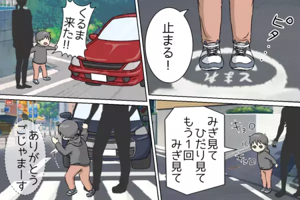 4歳で突然こだわり出現！道順、服、交通ルール…自閉症息子の地雷はどこに？癇癪を避けろ！サバイバルな母の毎日