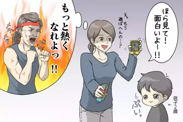 4歳で突然こだわり出現！道順、服、交通ルール…自閉症息子の地雷はどこに？癇癪を避けろ！サバイバルな母の毎日