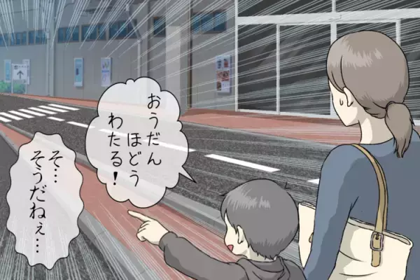 4歳で突然こだわり出現！道順、服、交通ルール…自閉症息子の地雷はどこに？癇癪を避けろ！サバイバルな母の毎日