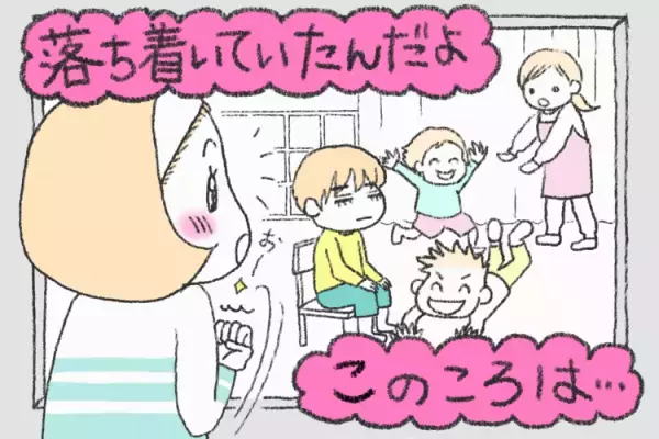 小1自閉症息子の教室脱走劇。入学前は座ってられると太鼓判を押されたのに、ついには校門の外まで⁉担任の先生への感謝の気持ちと今後への思い