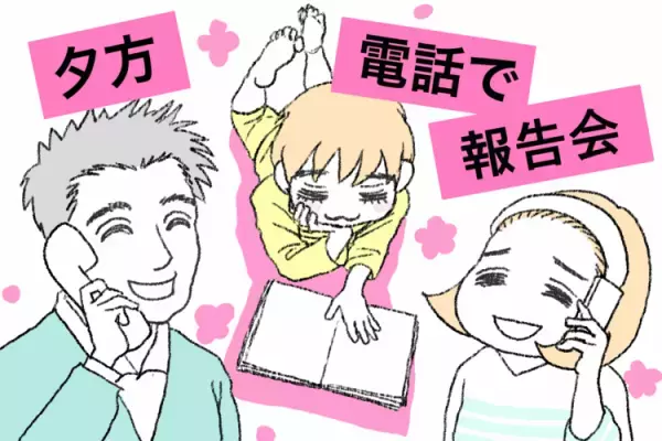 小1自閉症息子の教室脱走劇。入学前は座ってられると太鼓判を押されたのに、ついには校門の外まで⁉担任の先生への感謝の気持ちと今後への思い