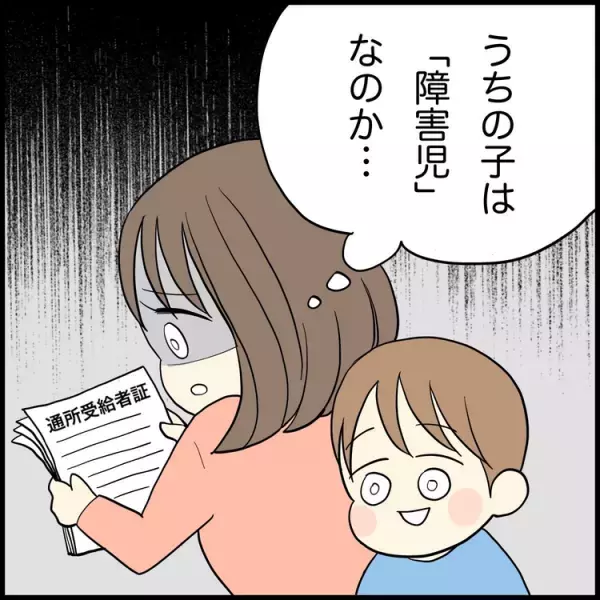 「息子は障害児なの？」集団行動ができない、他害…トラブルだらけの年中時代。ADHD診断後落ち込む私を救ってくれたのはーー読者体験談