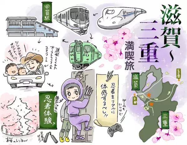 自閉症小3息子と初めての長距離旅行。偏食、乗り物酔いもあったけれど…大変だったこと、準備してよかったこと【旅のプランを公開】