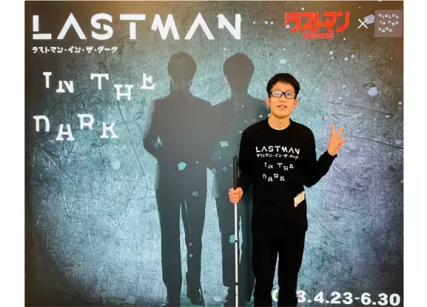 福山雅治さん主演ドラマTBS系日曜劇場『ラストマンー全盲の捜査官ー』！皆実捜査官の世界を体験できるコラボイベント『ラストマン・イン・ザ・ダーク』の舞台裏を独自取材