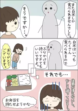 小1自閉症息子、給食で「白米しか食べられない」体重も増えず心配…。母と先生の提案で驚きの変化が…！