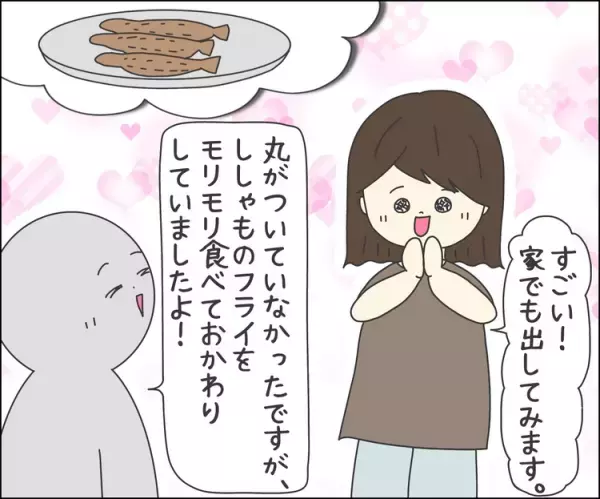 小1自閉症息子、給食で「白米しか食べられない」体重も増えず心配…。母と先生の提案で驚きの変化が…！