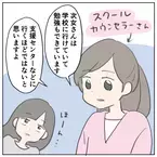 「友達と話せない」のは、一人が好きだからじゃないのに。場面緘黙について正しく知られていない現実【小児科医アドバイスも】