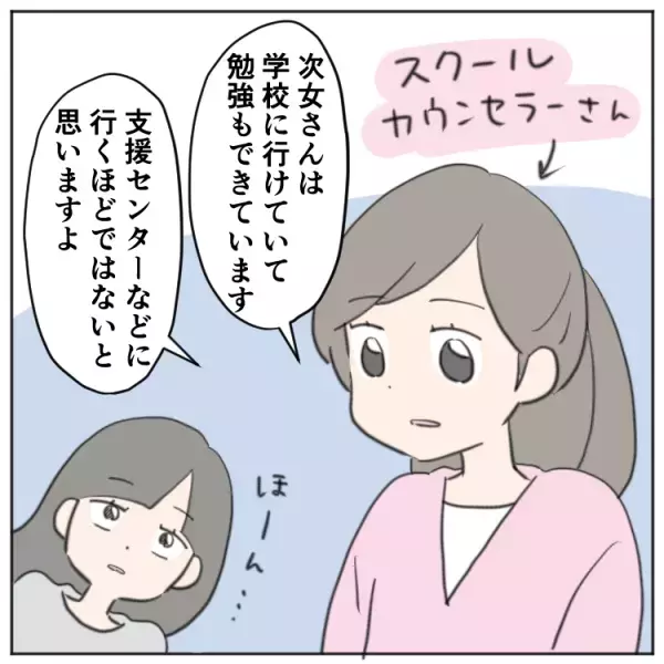 「友達と話せない」のは、一人が好きだからじゃないのに。場面緘黙について正しく知られていない現実【小児科医アドバイスも】