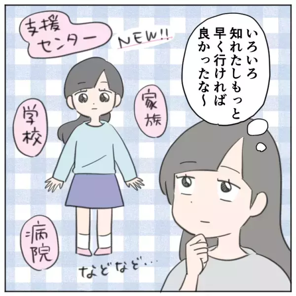 「友達と話せない」のは、一人が好きだからじゃないのに。場面緘黙について正しく知られていない現実【小児科医アドバイスも】