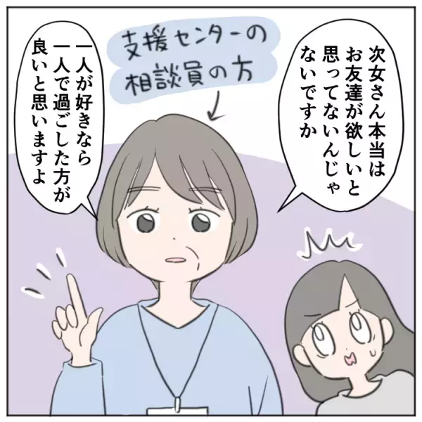 「友達と話せない」のは、一人が好きだからじゃないのに。場面緘黙について正しく知られていない現実【小児科医アドバイスも】