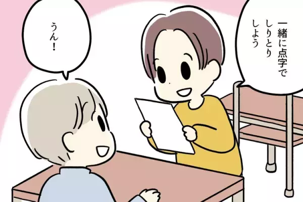 自閉症息子は特別支援学級、通級指導教室どっちがいい？「動くなら早い方がいい！」年中から小学校を月1訪問。わが家の選択と中学を見据えた今【読者体験談】