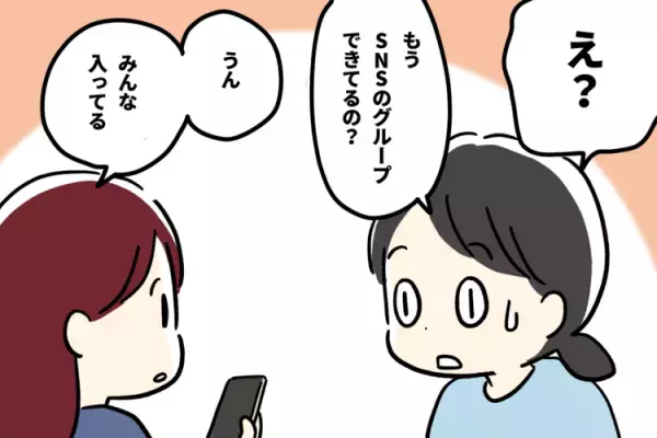 発達障害娘、中学入学でSNSデビュー！クラスメイトとトラブルは？場面緘黙の娘には合ってる？親の心配は尽きないけれど