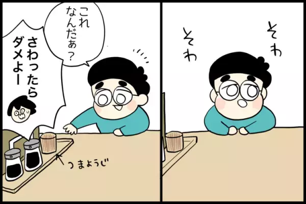 食事中の動画がやめられない！発達障害グレー息子の立ち歩き対策と、外食時のマナーに葛藤【専門家アドバイスも】