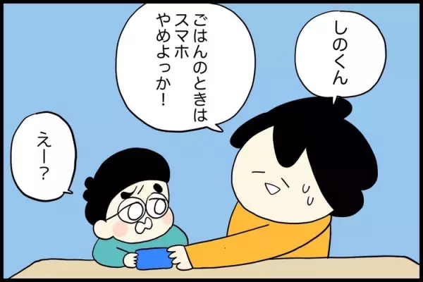 食事中の動画がやめられない！発達障害グレー息子の立ち歩き対策と、外食時のマナーに葛藤【専門家アドバイスも】