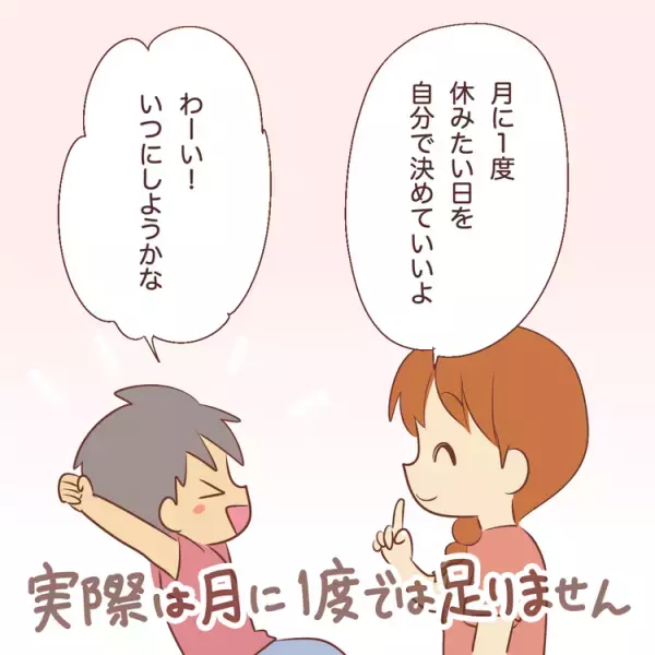 「学校を休みたい」小3の7月から始まった登校渋り。小5になっても年々増える欠席日数…教育委員会とスクールカウンセラーに相談してみると？