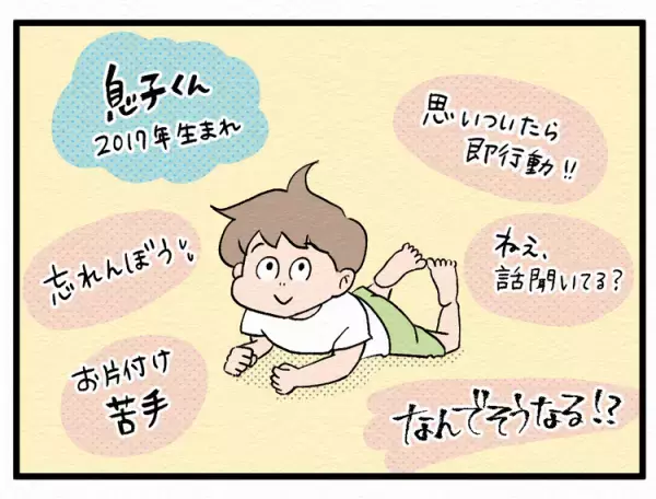 発達障害グレー5歳「男の子だから」「2、3歳はみんな多動」の言葉にモヤモヤ、聴覚過敏に癇癪で親子で大泣きした日々もーー悩みながらも育児奮闘中！【新連載】