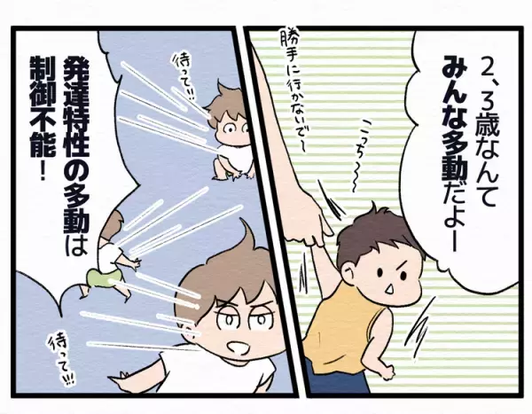 発達障害グレー5歳「男の子だから」「2、3歳はみんな多動」の言葉にモヤモヤ、聴覚過敏に癇癪で親子で大泣きした日々もーー悩みながらも育児奮闘中！【新連載】