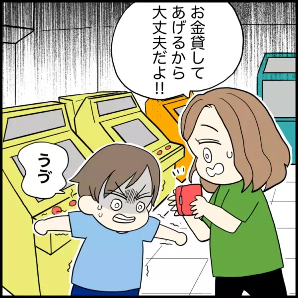 小3自閉症息子、外出先で大パニック！忘れ物、予定変更で癇癪、ついに家出まで…本人も「分からない」癇癪の理由とは？【読者体験談】