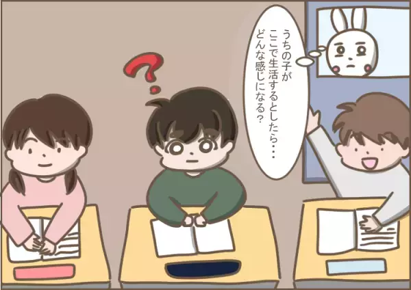 自閉症息子の小学校選び「学校見学は夫婦で」が重要だったワケ