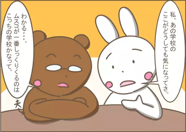 自閉症息子の小学校選び「学校見学は夫婦で」が重要だったワケ