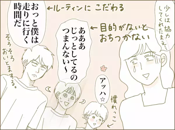 きょうだい揃って発達障害！ASDとADHDの兄と弟、診断名は同じでも特性は違う？いくつになっても騒がしいわが家【新連載】