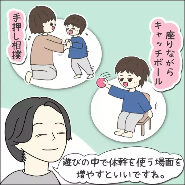 自閉症息子「授業中の姿勢が悪い」と学校から指摘！サポートグッズも効果なし？椅子に座る姿勢維持、どうすれば…【作業療法士に聞く】