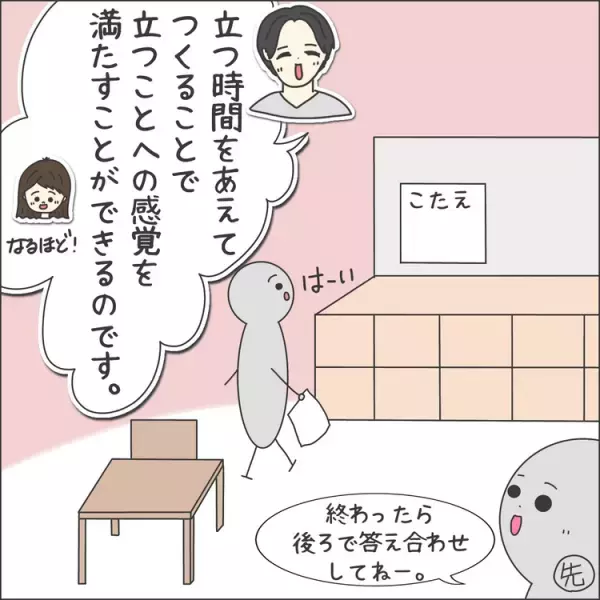 自閉症息子「授業中の姿勢が悪い」と学校から指摘！サポートグッズも効果なし？椅子に座る姿勢維持、どうすれば…【作業療法士に聞く】