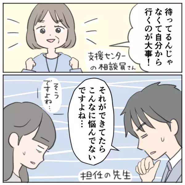 友達と話せない場面緘黙の娘、特別支援学級へ転籍？先生と相談の結果、小4から通級指導教室の「ことばの教室」へ