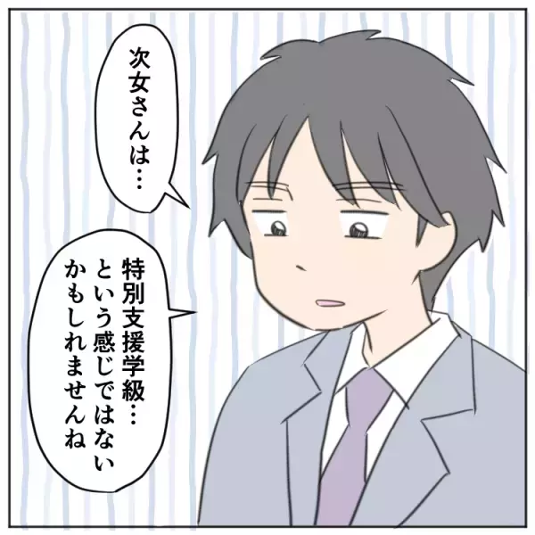 友達と話せない場面緘黙の娘、特別支援学級へ転籍？先生と相談の結果、小4から通級指導教室の「ことばの教室」へ