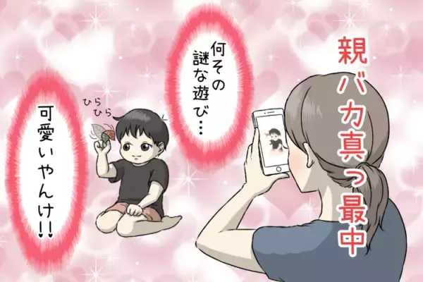 発達障害の徴候？ハイハイしない、発語が遅い、手づかみ食べしない…検索魔になった日々。1歳半健診を待てずに発達相談に駆け込んで