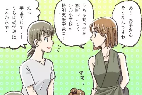 わが子の障害、実母や義実家、ママ友にどう伝える？それぞれの反応と私の考え【専門家アドバイスも】