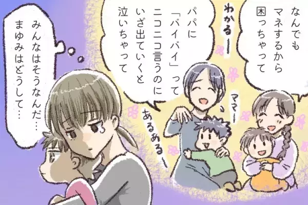 わが子の障害、実母や義実家、ママ友にどう伝える？それぞれの反応と私の考え【専門家アドバイスも】