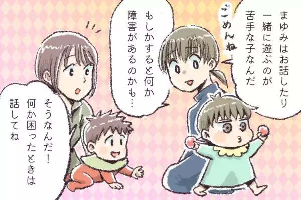 わが子の障害、実母や義実家、ママ友にどう伝える？それぞれの反応と私の考え【専門家アドバイスも】