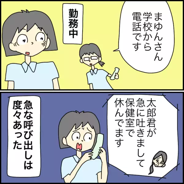 自閉症息子の急な嘔吐、繰り返される学校からの呼び出し…ストレス？疲れ？募る不安に小児科を受診すると