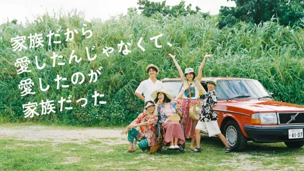 NHKプレミアムドラマ『家族だから愛したんじゃなくて、愛したのが家族だった』弟役で出演中ーーダウン症の俳優吉田葵さんインタビューの画像