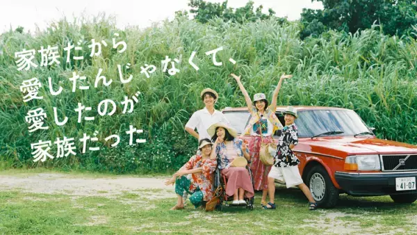 NHKプレミアムドラマ『家族だから愛したんじゃなくて、愛したのが家族だった』弟役で出演中ーーダウン症の俳優吉田葵さんインタビュー