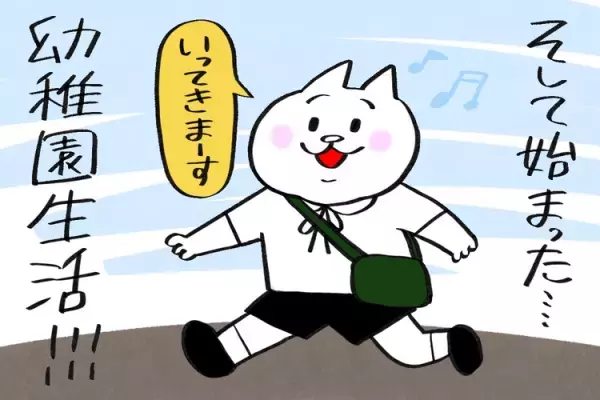 3歳児健診で指摘なしだった息子に知的障害が!?幼稚園で床に寝そべり、脱走する姿に衝撃！「療育に通って」と言われるまで【新連載】