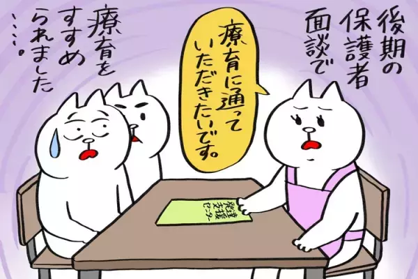 3歳児健診で指摘なしだった息子に知的障害が!?幼稚園で床に寝そべり、脱走する姿に衝撃！「療育に通って」と言われるまで【新連載】